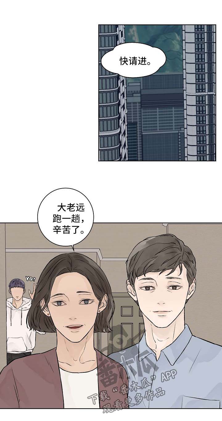 温度与ph值对照表漫画,第37章：我愿意1图