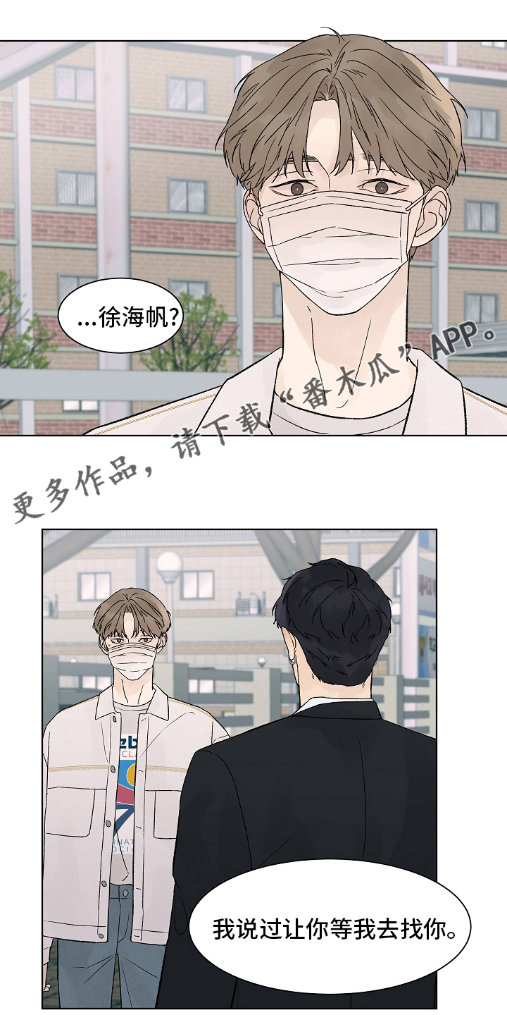 温度与爱漫画,第106章：【第二季】牵扯1图