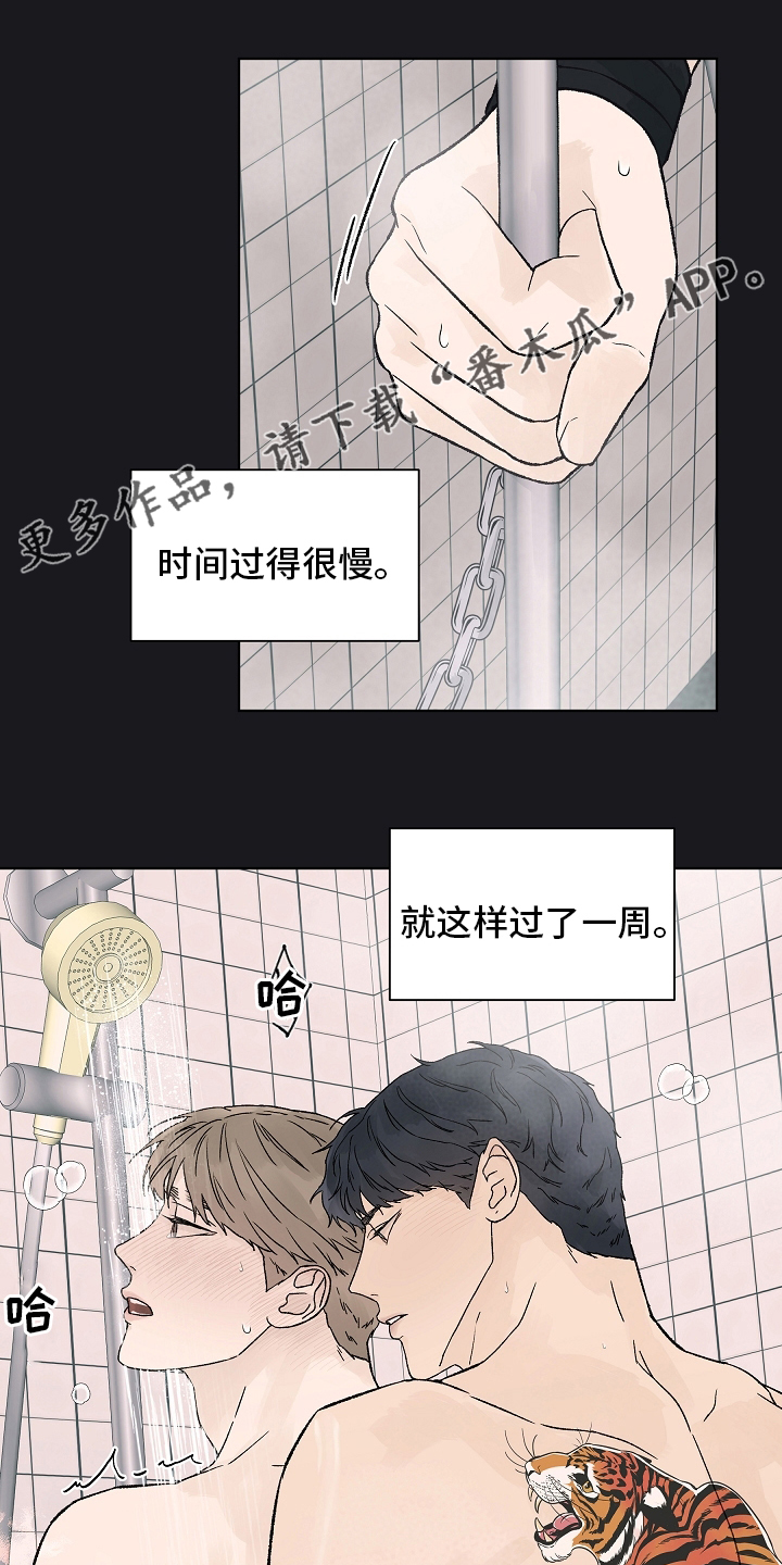 温度与爱漫画,第99章：【第二季】无力1图