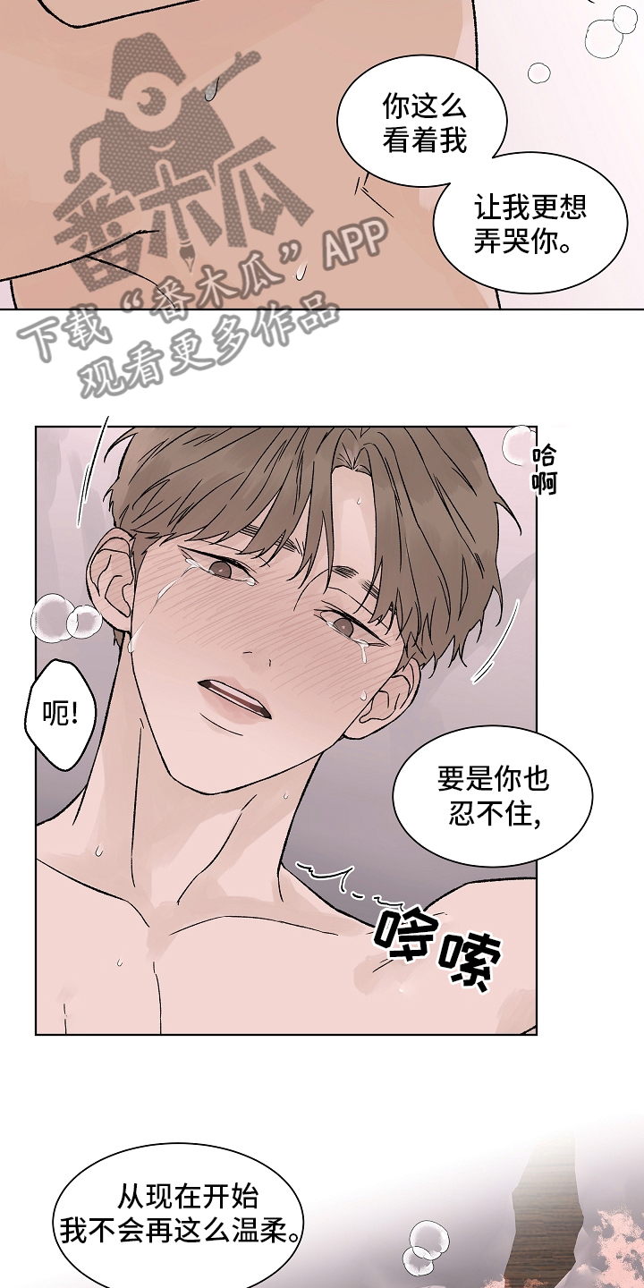 温度与恋爱的关系bl韩漫漫画,第108章：【第二季】到底为什么2图