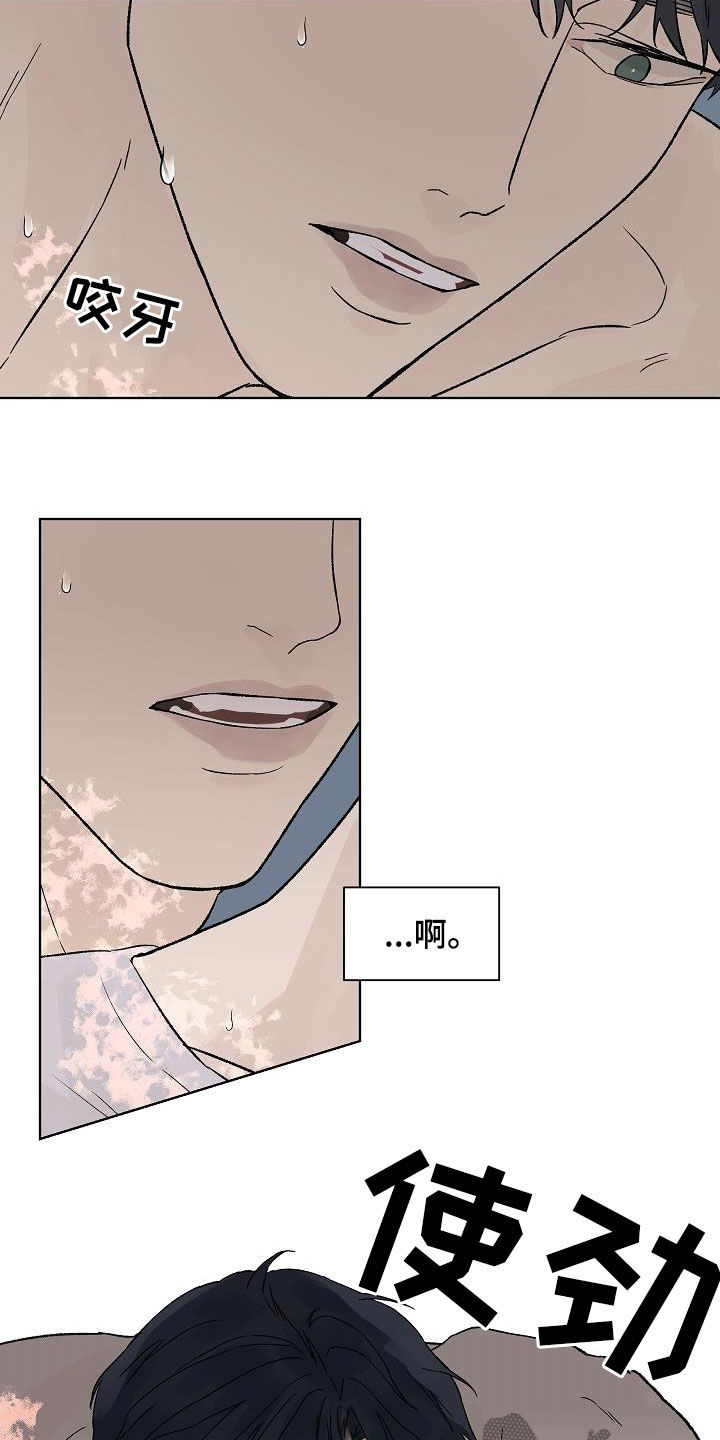 温度与恋爱的关系漫画百度云漫画,第112章：【第二季】标记2图