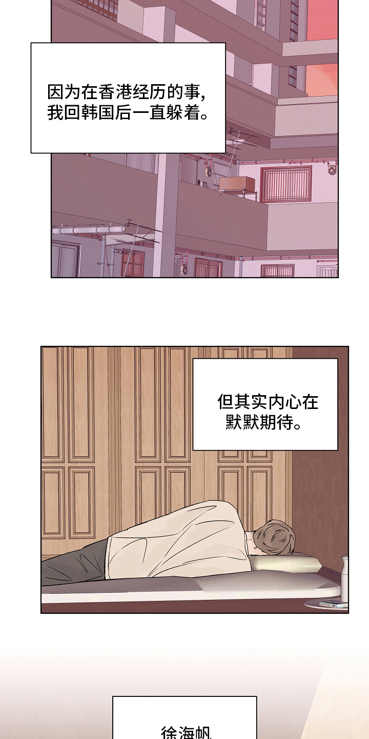 温度与爱漫画,第104章：【第二季】坚持5图