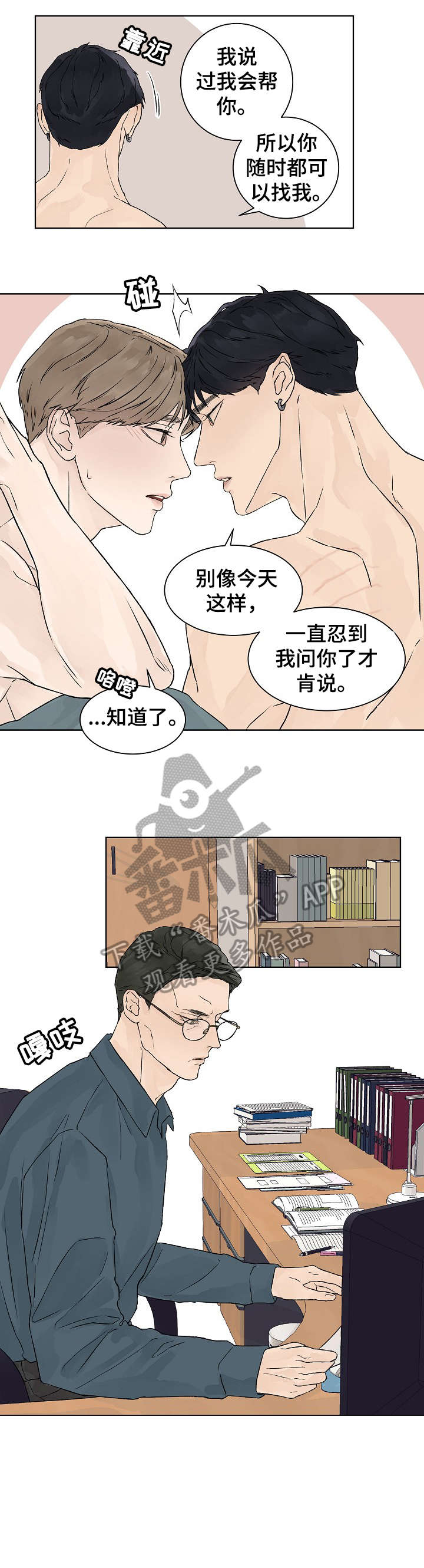 温度与水的变化视频漫画,第20章：随时3图