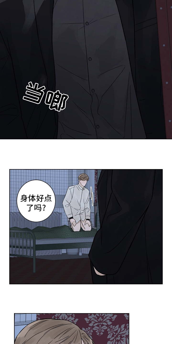 温度与溶解氧含量对照表漫画,第95章：【第二季】在劫难逃1图