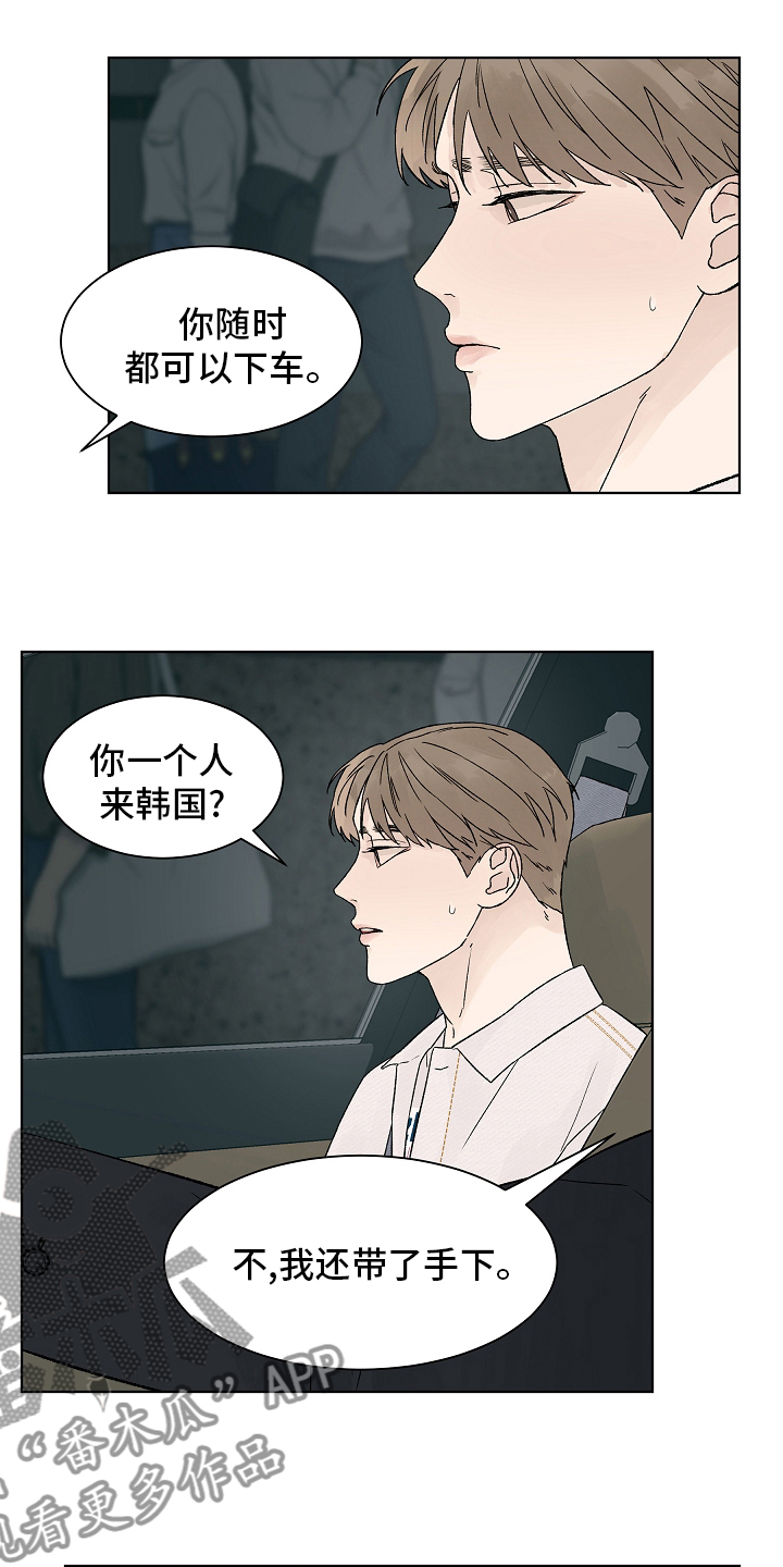 温度与爱漫画,第106章：【第二季】牵扯3图