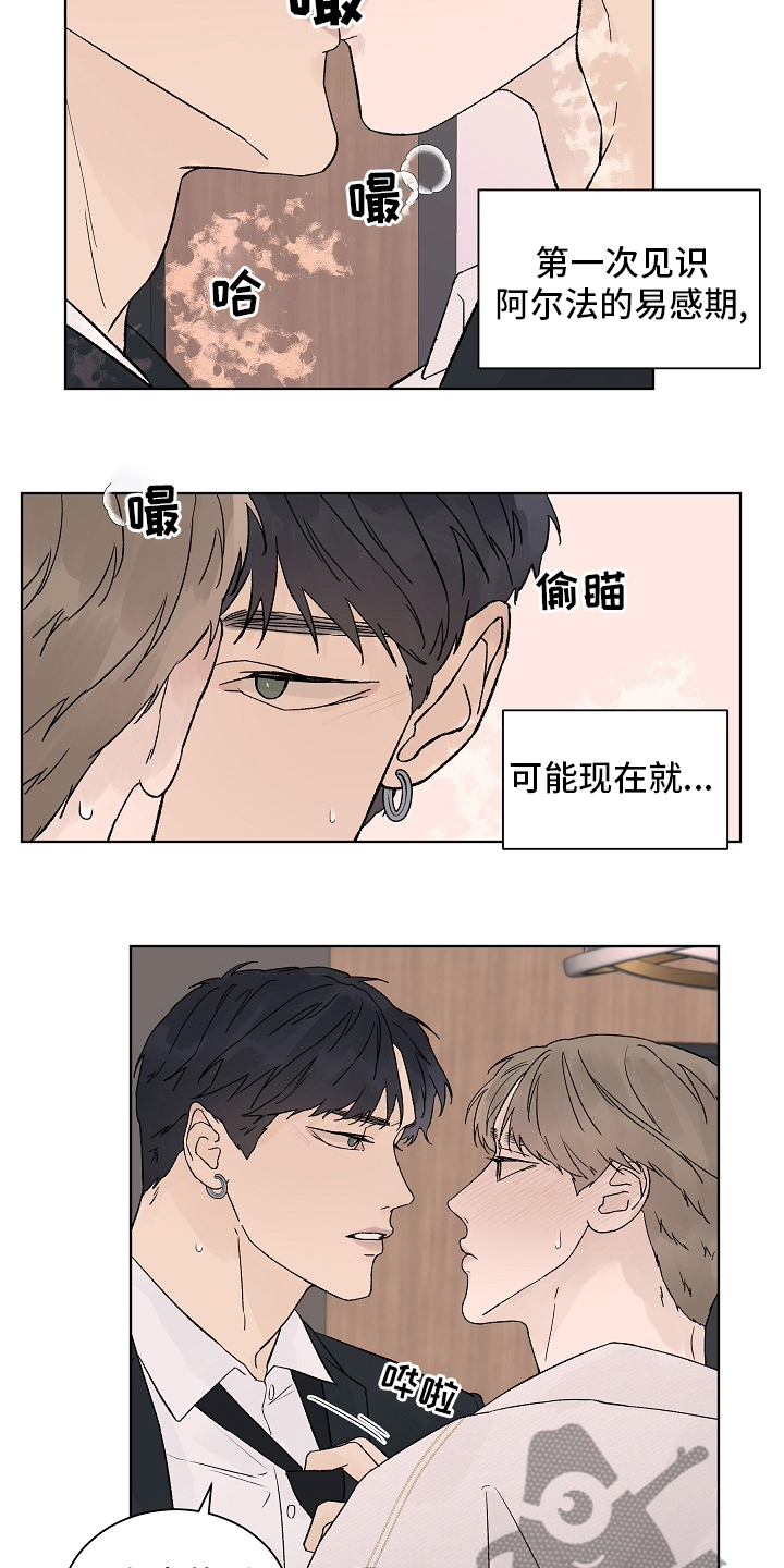 做有温度的教育漫画,第107章：【第二季】一起度过1图