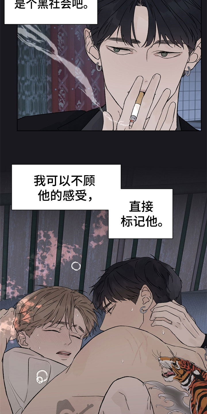 温度与恋爱的关系bl韩漫漫画,第114章：【第二季】掌控5图