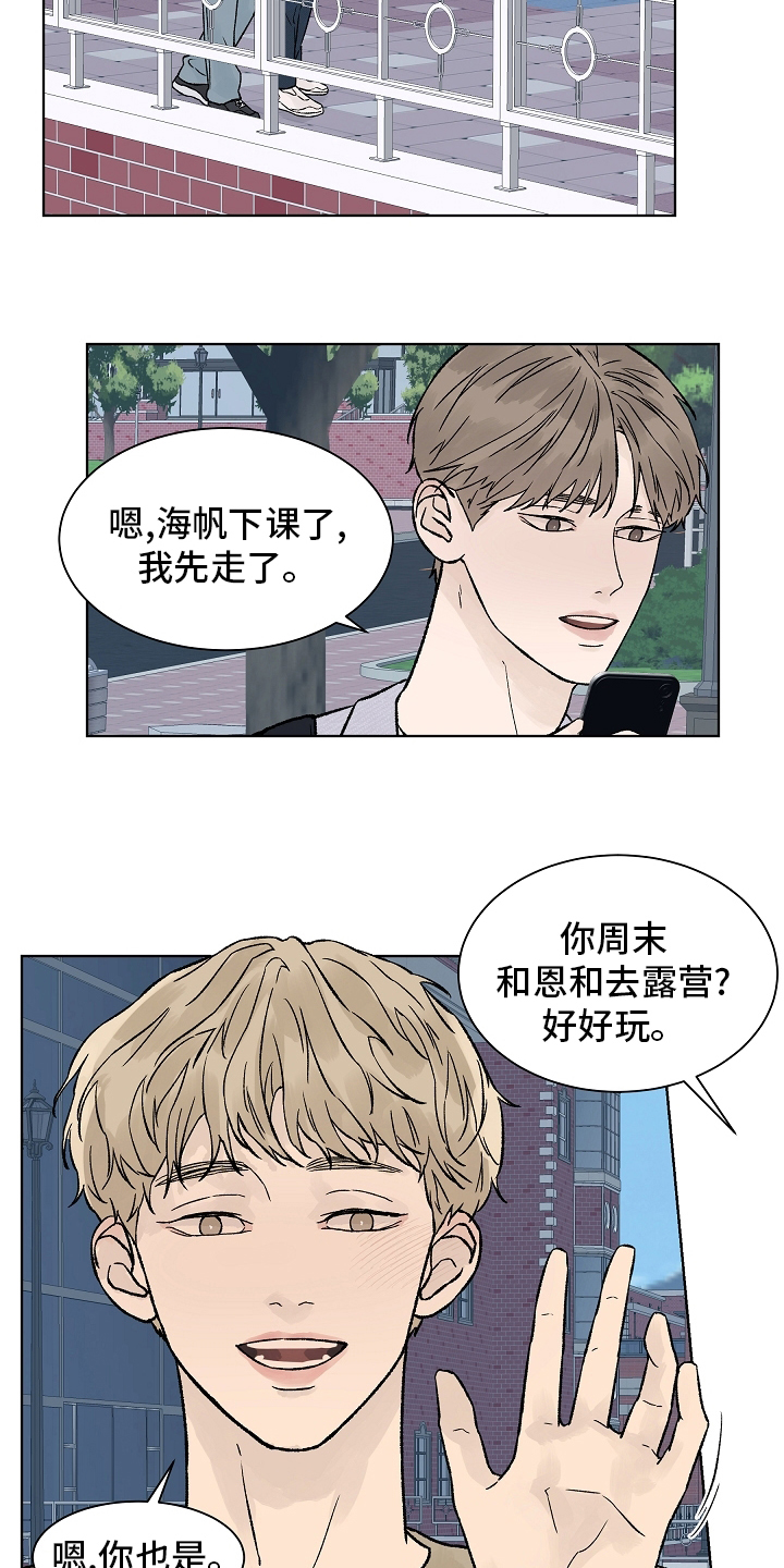 温度与爱漫画,第88章：梦里的那片海5图