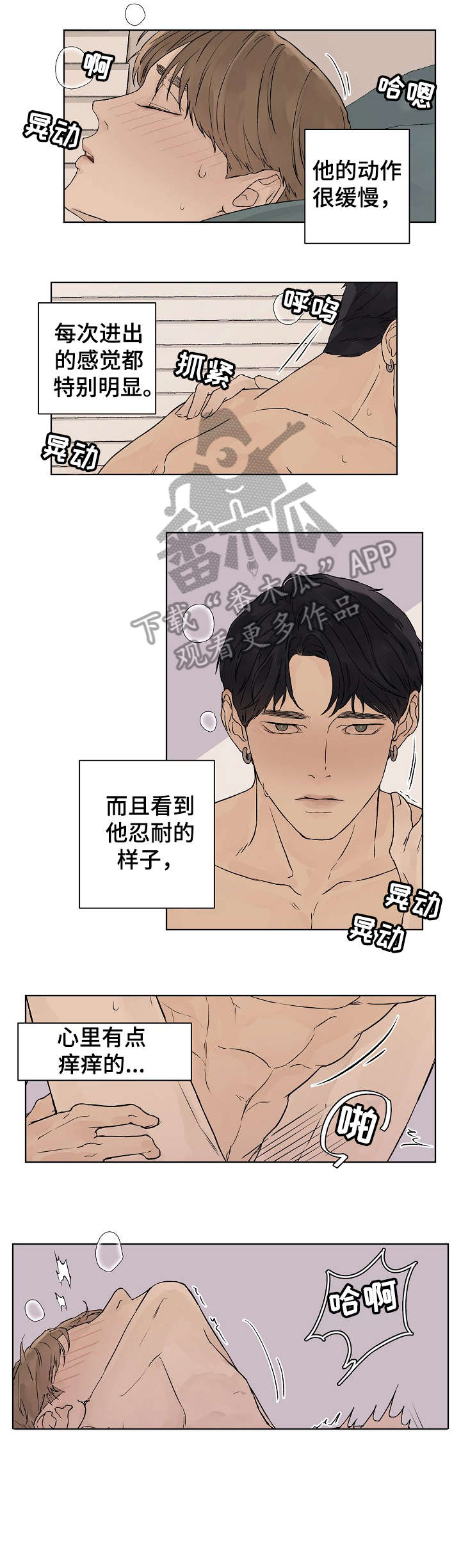 温度与水的变化视频漫画,第19章：找到了1图