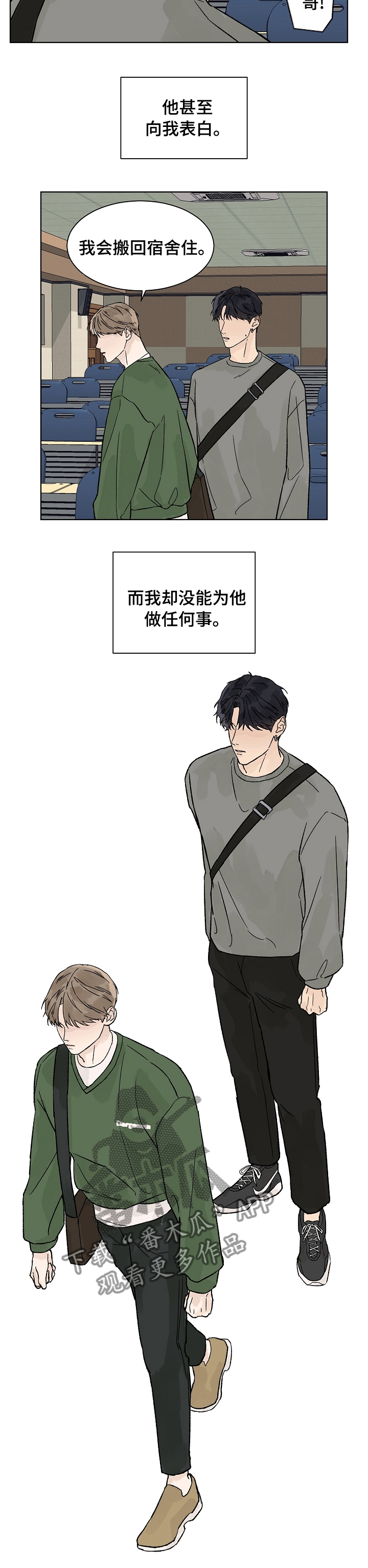 温度与水密度对照表漫画,第67章：糟糕透顶2图