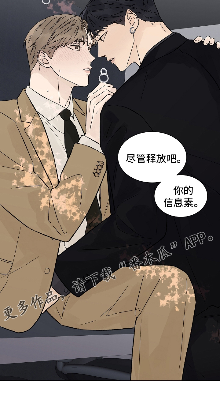 温度与水密度对照表漫画,第93章：【第二季】命中注定3图