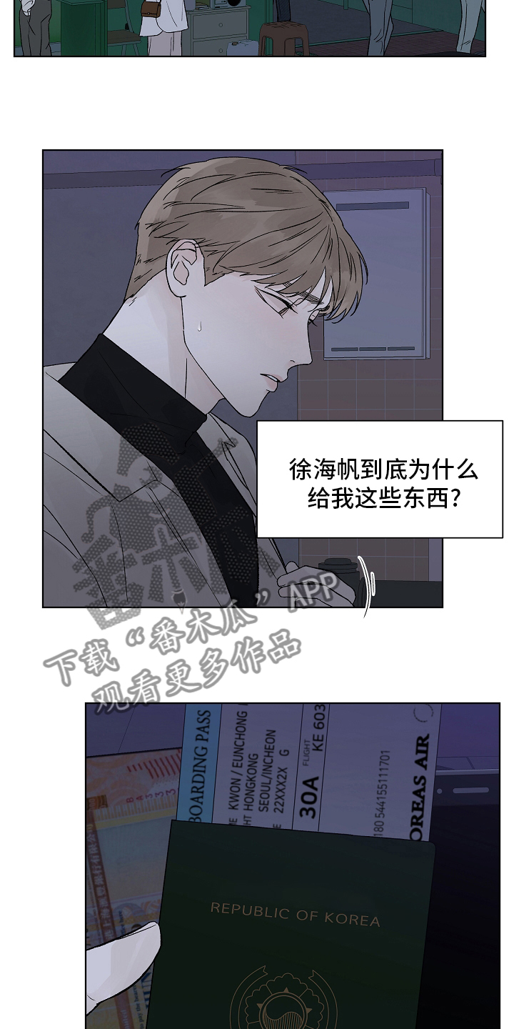 温度与恋爱的关系bl韩漫漫画,第103章：【第二季】回国3图