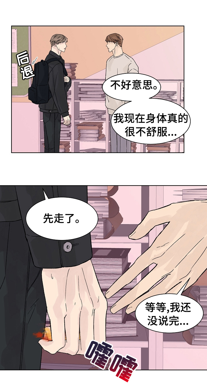 做有温度的教育漫画,第74章：我也是妖怪2图