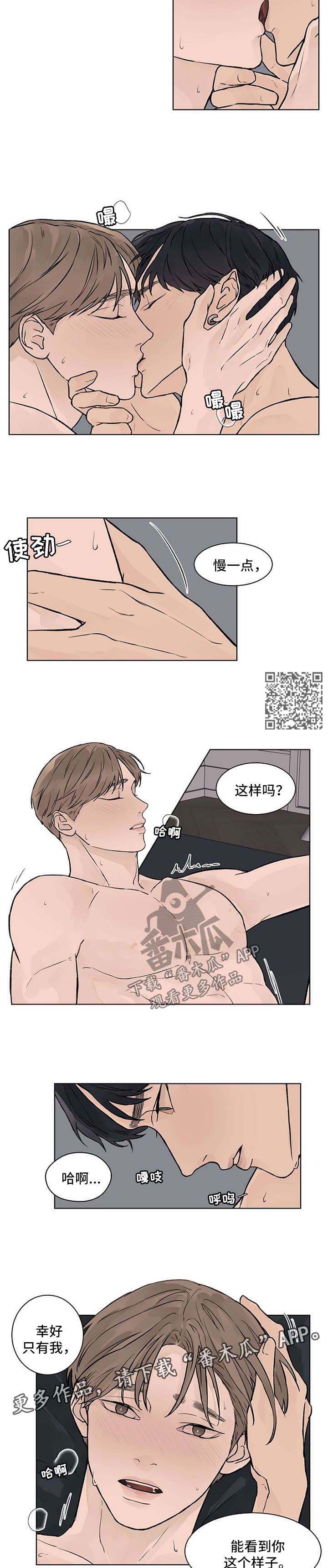 温度与爱漫画,第40章：补偿4图