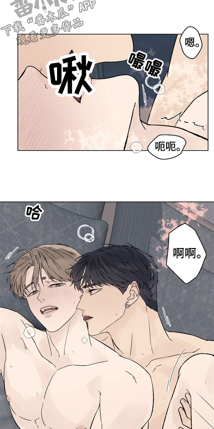 温度与溶解氧含量对照表漫画,第115章：【第二季】最大的依赖3图