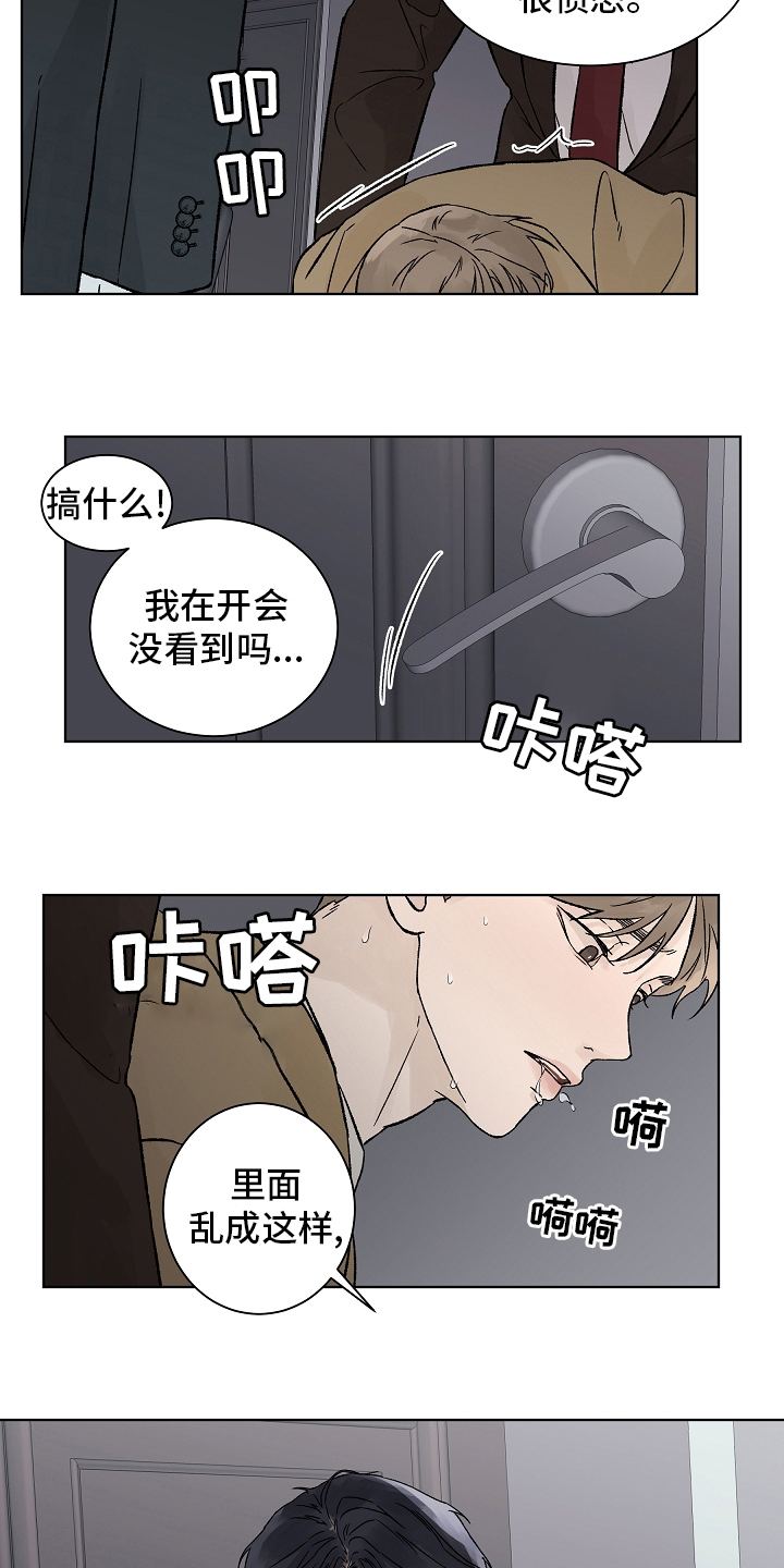 温度与爱漫画,第91章：【第二季】增幅剂2图
