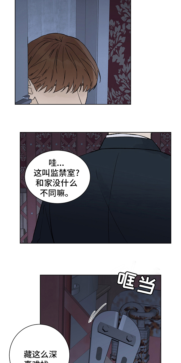 温度与氨水饱和浓度对照表漫画,第102章：【第二季】礼物4图