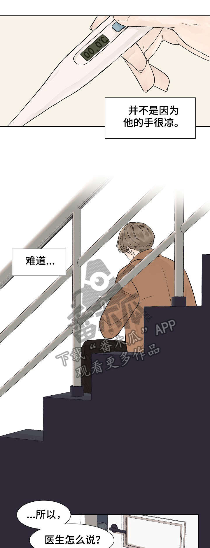 温度与水的变化视频漫画,第4章：体温3图