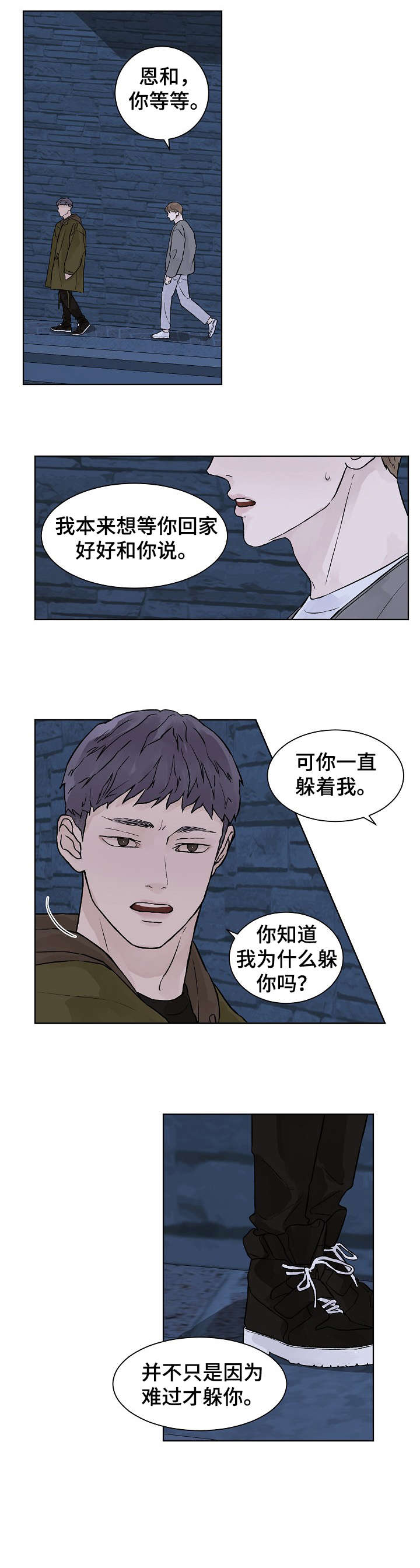 温度与水密度对照表漫画,第32章：发烧5图