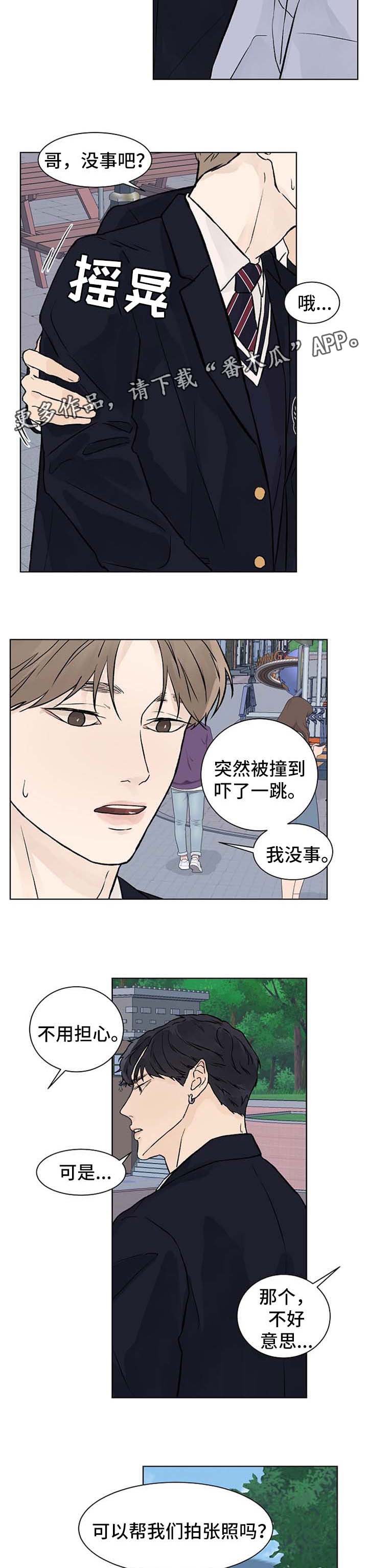 温度与爱漫画,第51章：游乐场2图