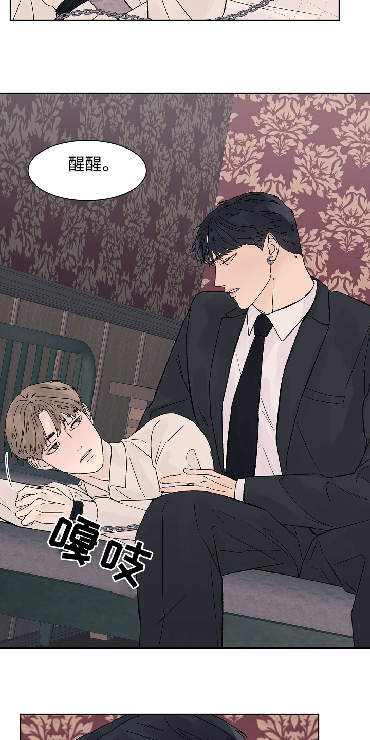 爱和温度漫画,第100章：【第二季】看着就好2图