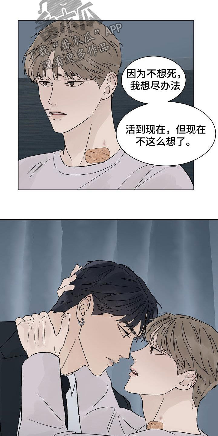 深圳温度漫画,第112章：【第二季】标记1图