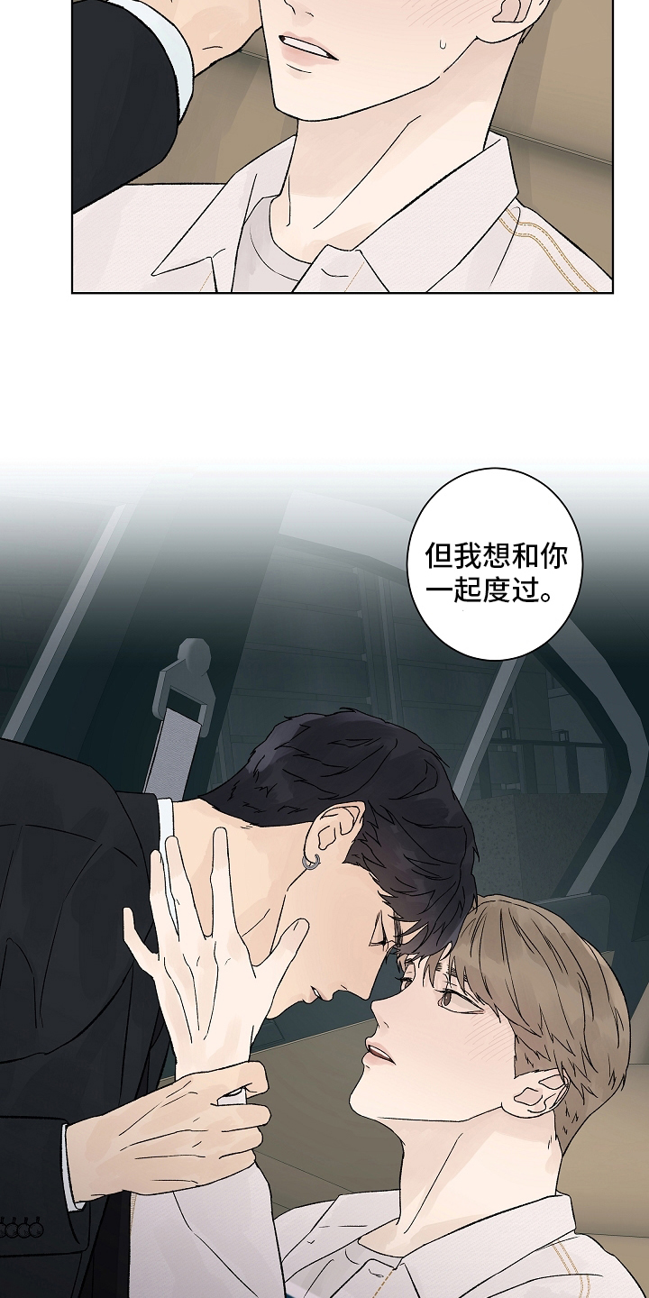 做有温度的教育漫画,第107章：【第二季】一起度过2图