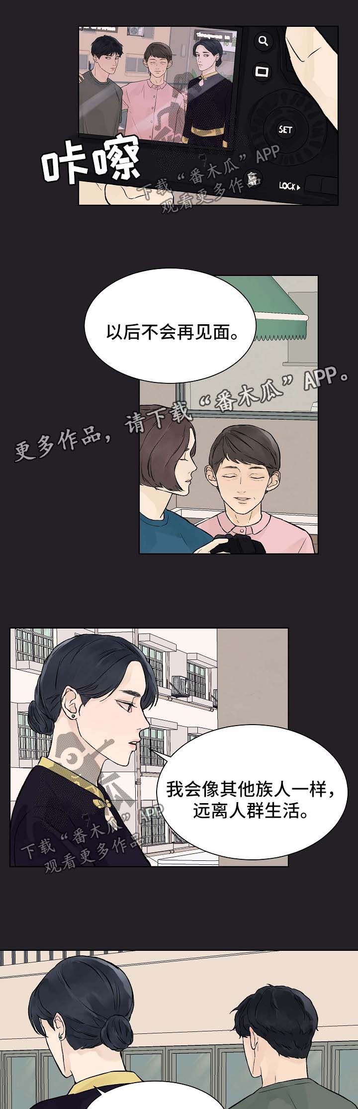 温度与恋爱的关系漫画漫画,第43章：番外11图