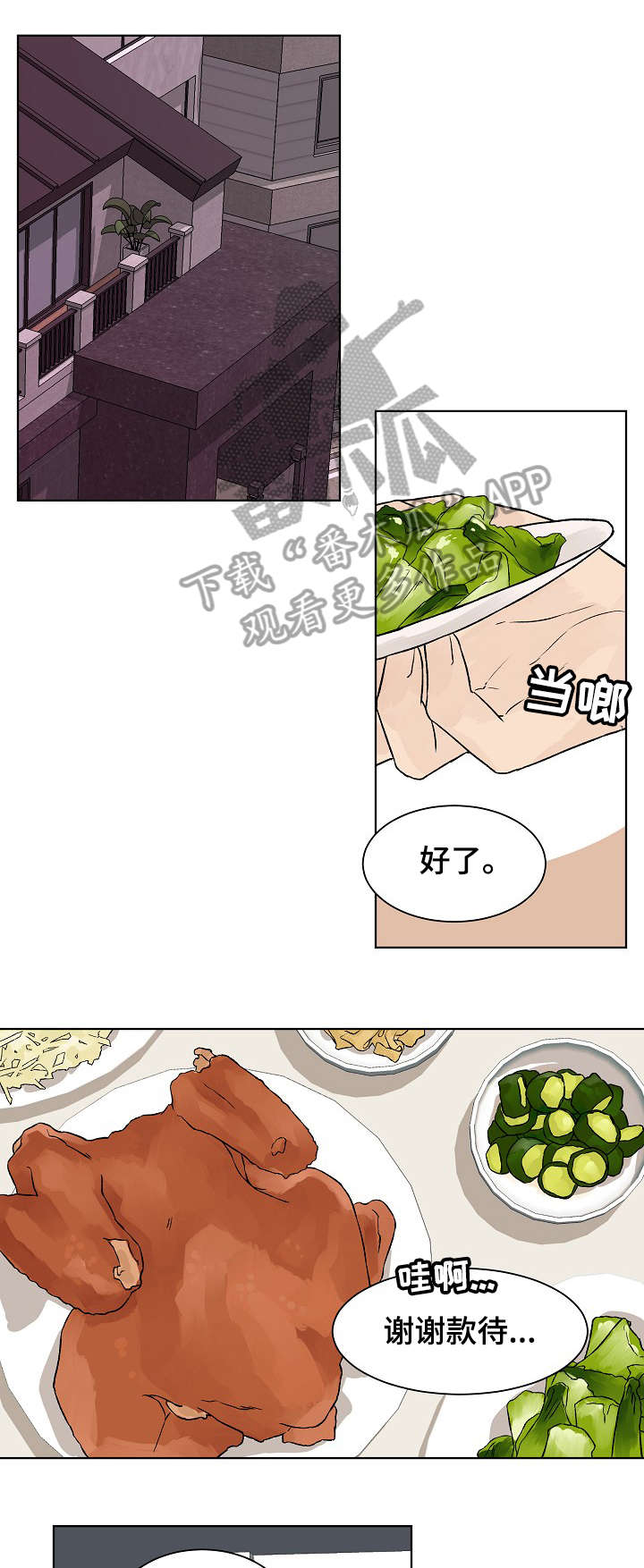 温度与爱漫画,第26章：蒙眼1图