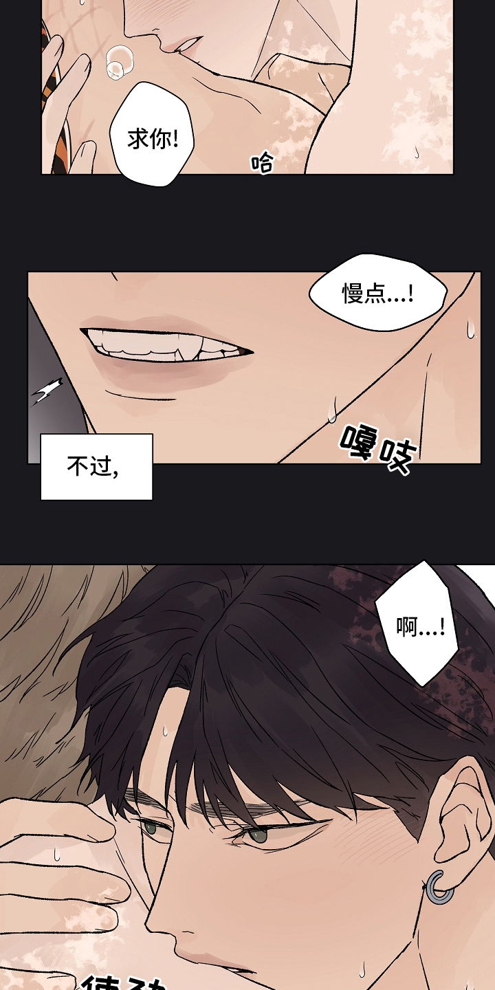 温度与爱漫画,第99章：【第二季】无力5图