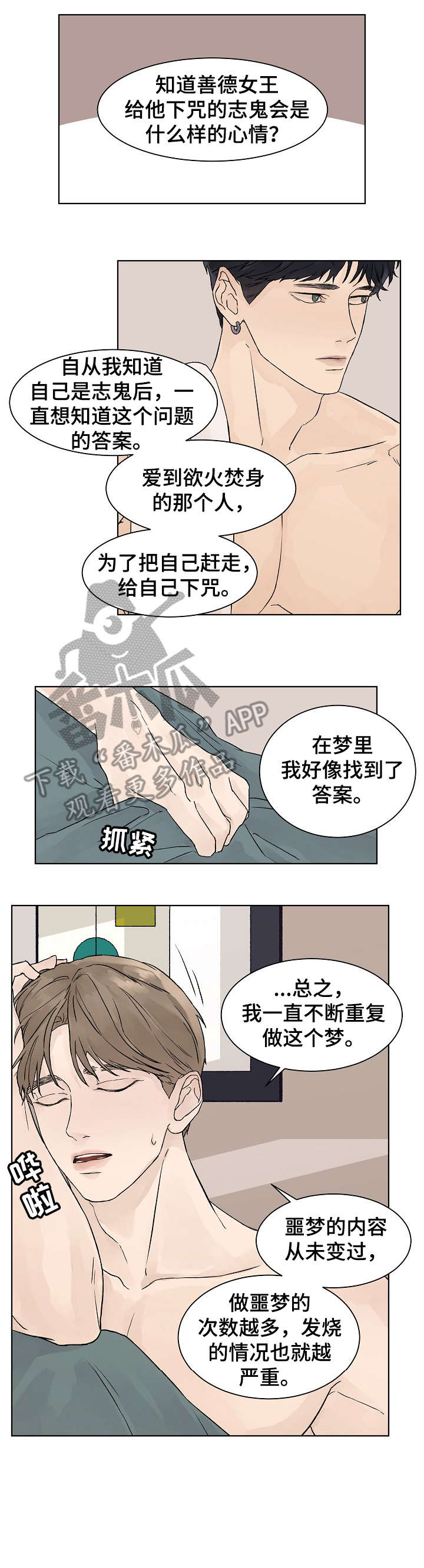 温度与水的变化视频漫画,第20章：随时1图