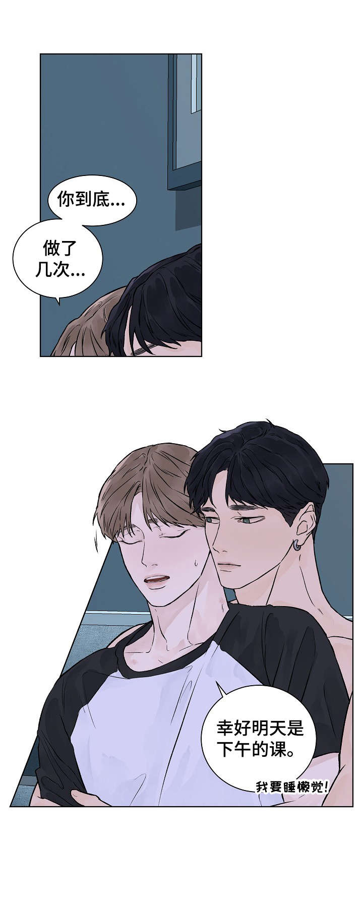 温度与爱漫画,第28章：不闻不问3图