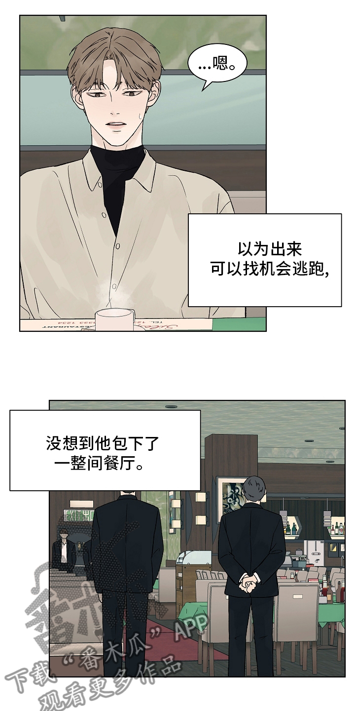 温度与恋爱的关系bl韩漫漫画,第100章：【第二季】看着就好3图
