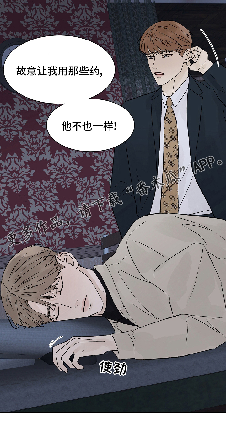 温度与氨水饱和浓度对照表漫画,第102章：【第二季】礼物1图