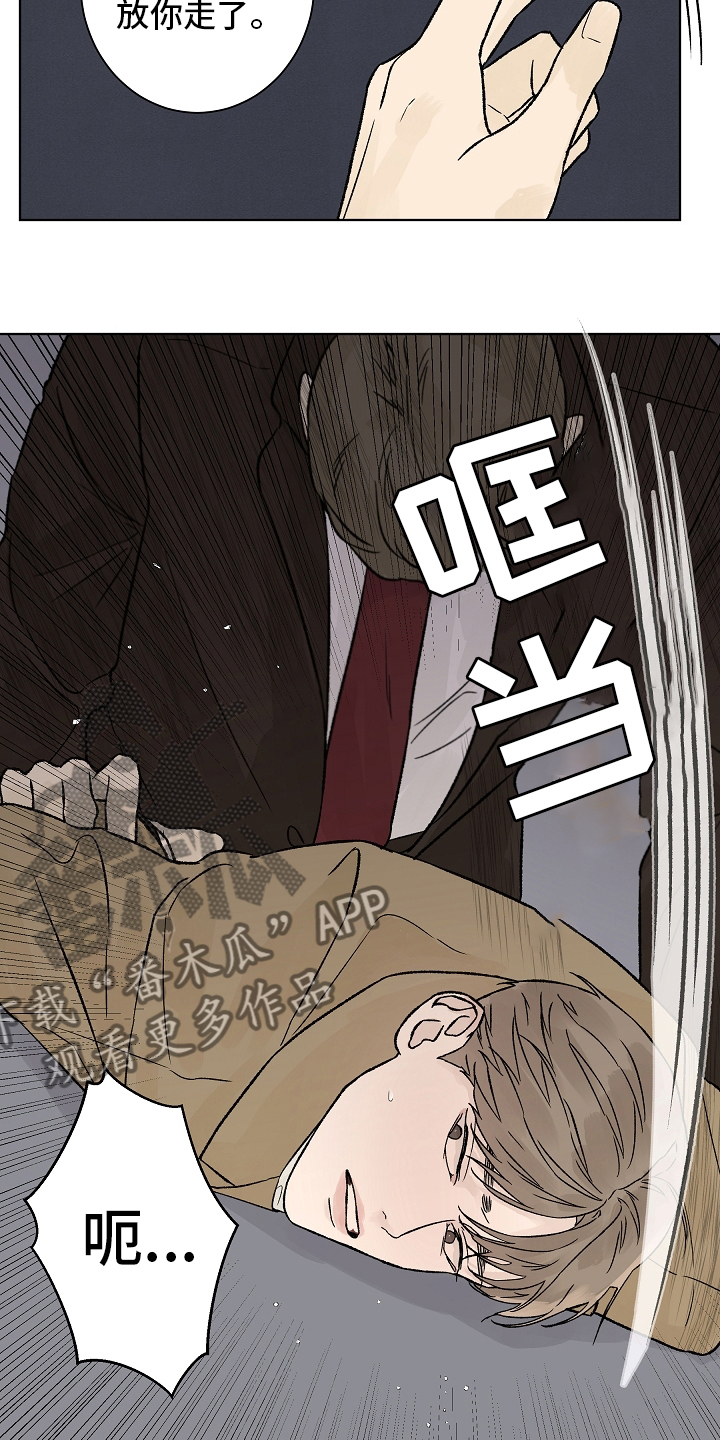 温度与爱漫画,第91章：【第二季】增幅剂1图