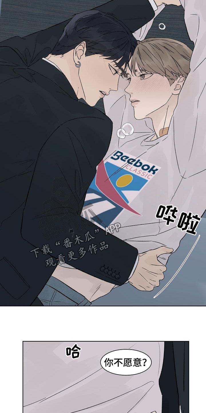 深圳温度漫画,第112章：【第二季】标记5图