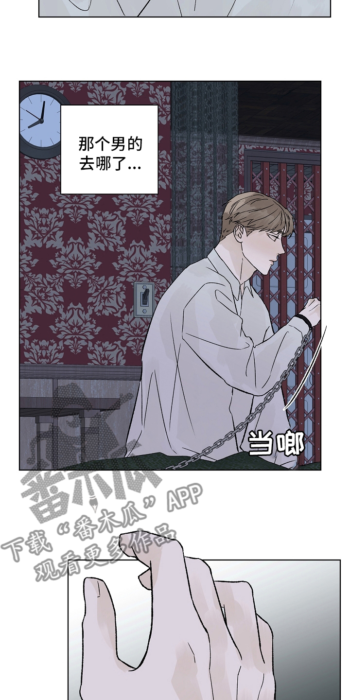 温度与电阻的计算公式漫画,第94章：【第二季】多得是机会3图