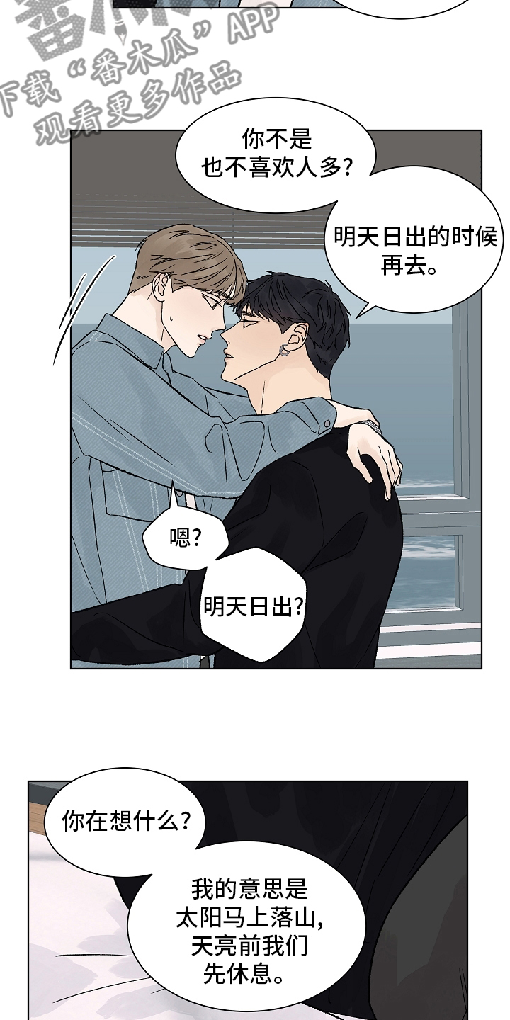 温度与水的变化视频漫画,第89章：【第一季完结】成为你的幸福3图