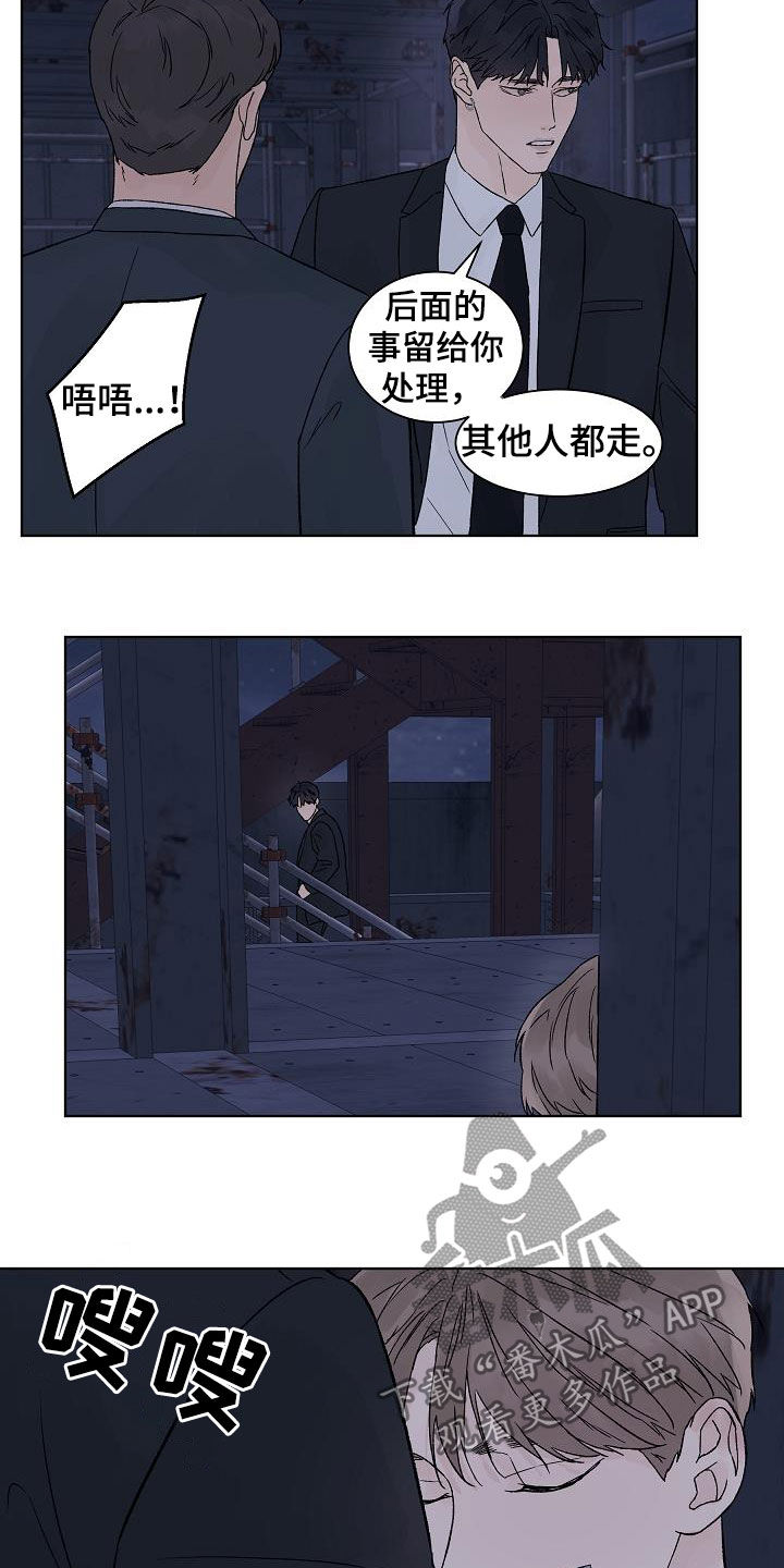 温度和爱意漫画,第111章：【第二季】摆平4图