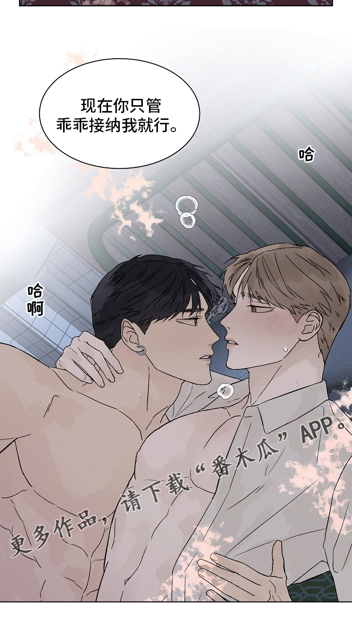 温度与爱漫画,第96章：【第二季】接纳5图