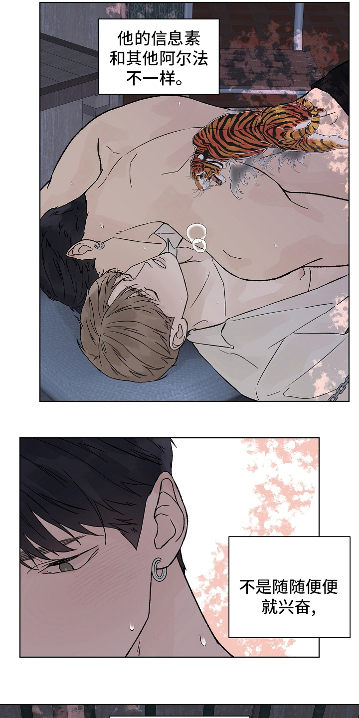 温度与水密度对照表漫画,第97章：【第二季】放松3图