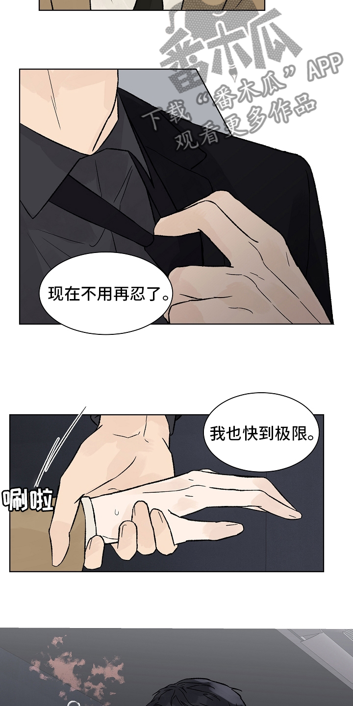 温度与水密度对照表漫画,第93章：【第二季】命中注定2图