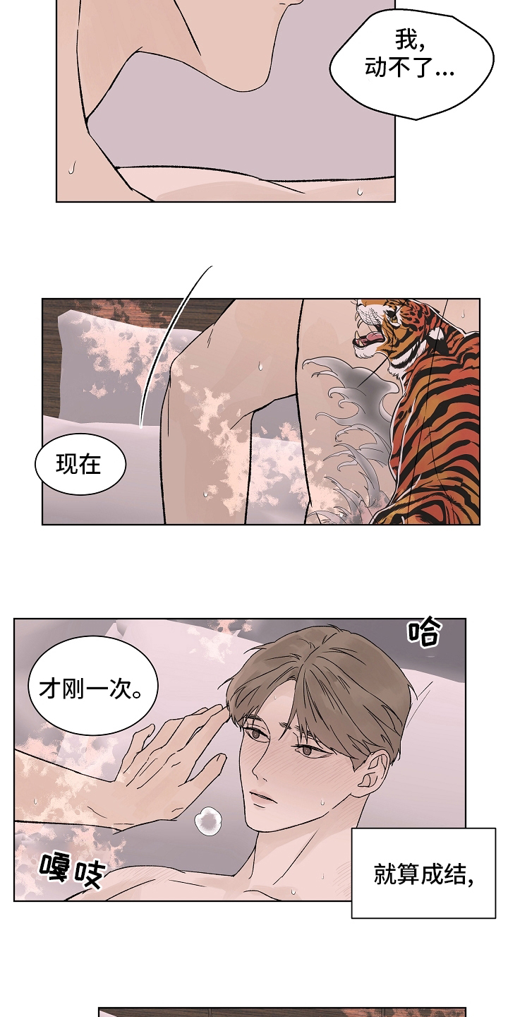 温度与恋爱的关系漫画漫画,第108章：【第二季】到底为什么5图