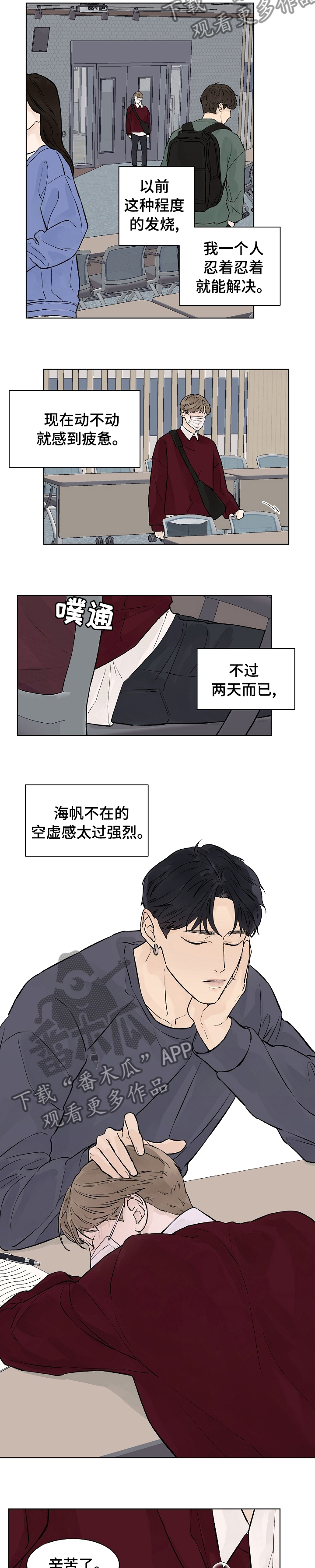 温度与温暖的区别漫画,第55章：别动全恩宠1图