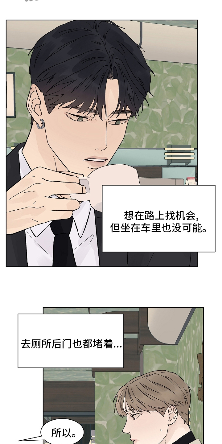 温度与恋爱的关系bl韩漫漫画,第100章：【第二季】看着就好4图