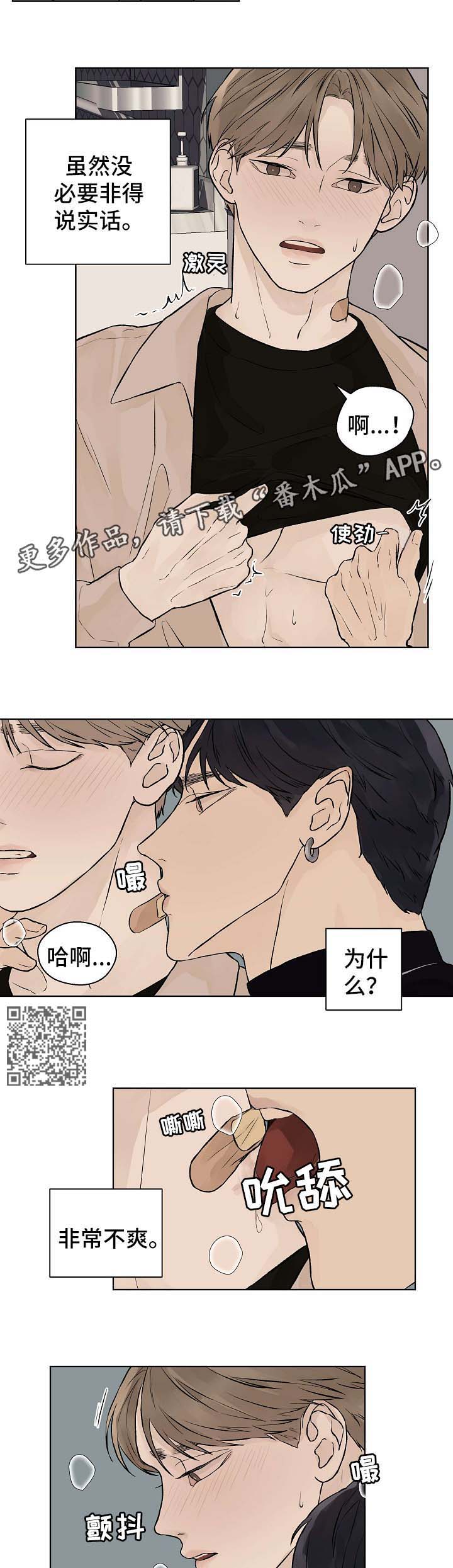 温度与ph值对照表漫画,第44章：番外24图