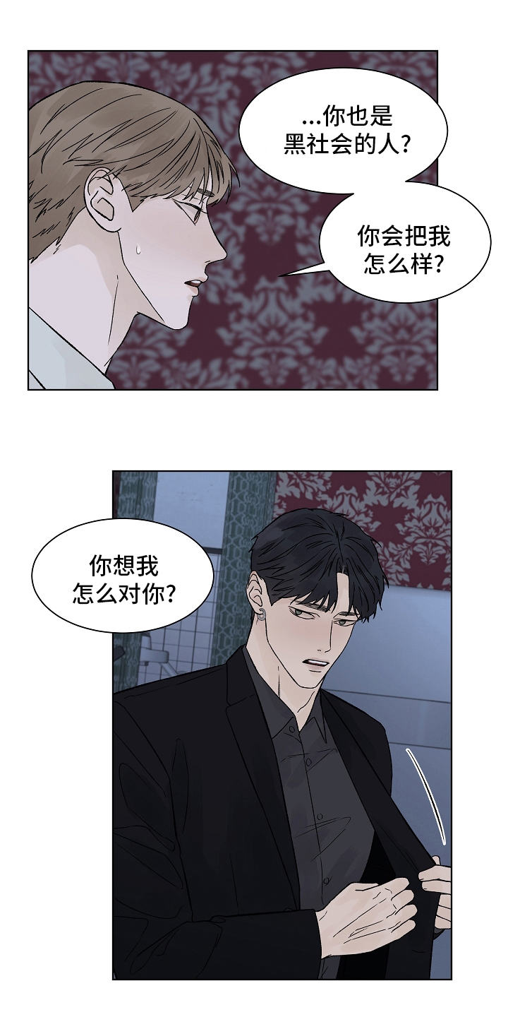 温度与溶解氧含量对照表漫画,第95章：【第二季】在劫难逃4图