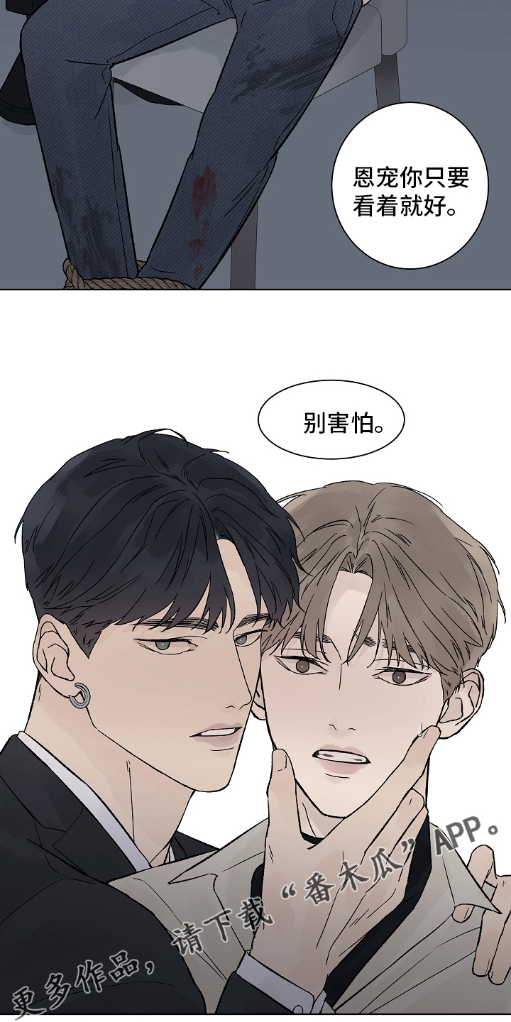 爱和温度漫画,第100章：【第二季】看着就好1图