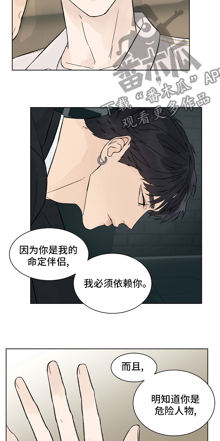 爱和温度漫画,第107章：【第二季】一起度过1图
