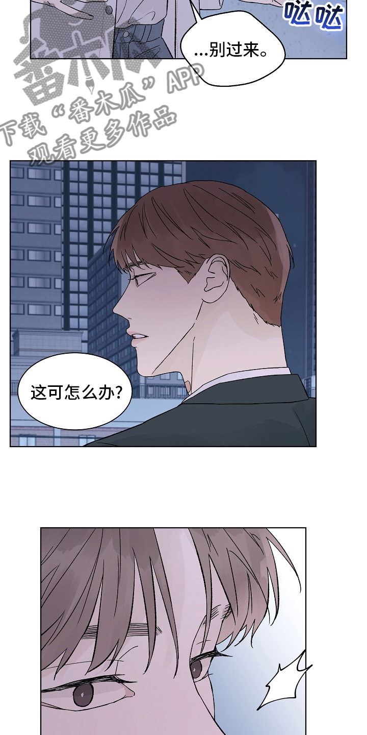 深圳温度漫画,第110章：【第二季】一个人4图